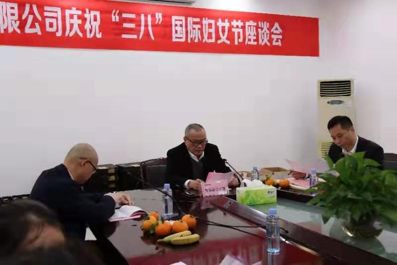 庆祝“三八”国际妇女节座谈会盛大召开