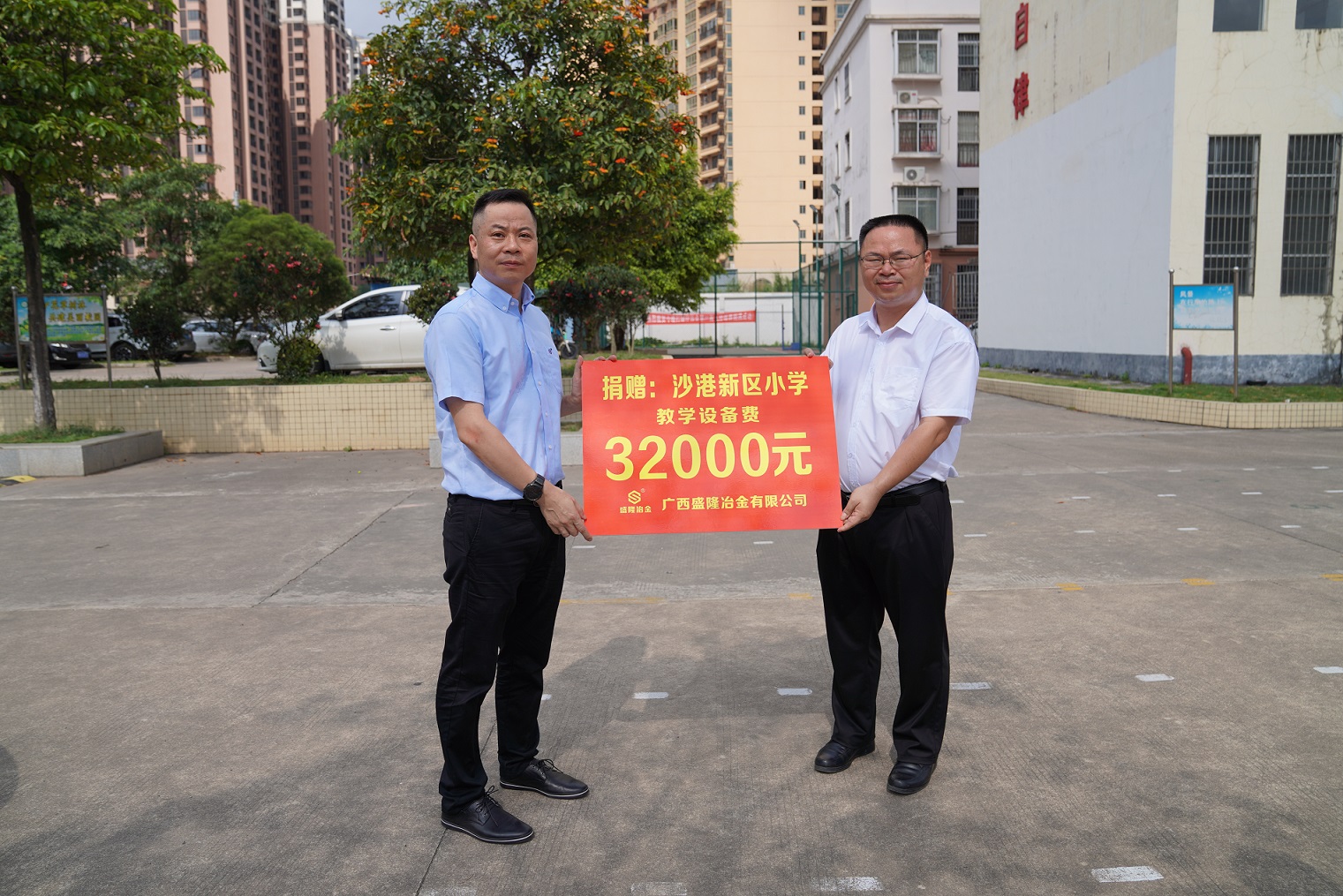 情暖六一  与爱童行     校企连心  转达真情