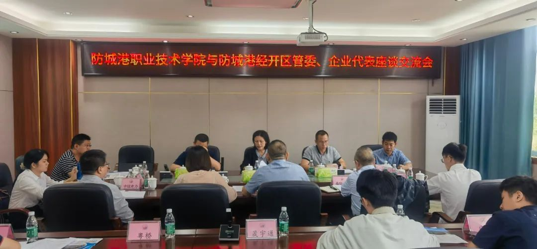 CA88受邀加入市向导主持的访企拓岗座谈会