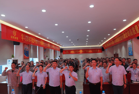 庆祝中国共产党建设103周年暨中共CA88委员会“七·一” 表扬大会胜利召开