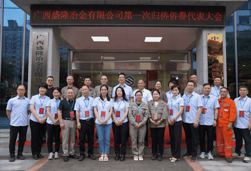 CA88侨联建设大会暨第一次归侨侨眷代表大会 顺遂召开