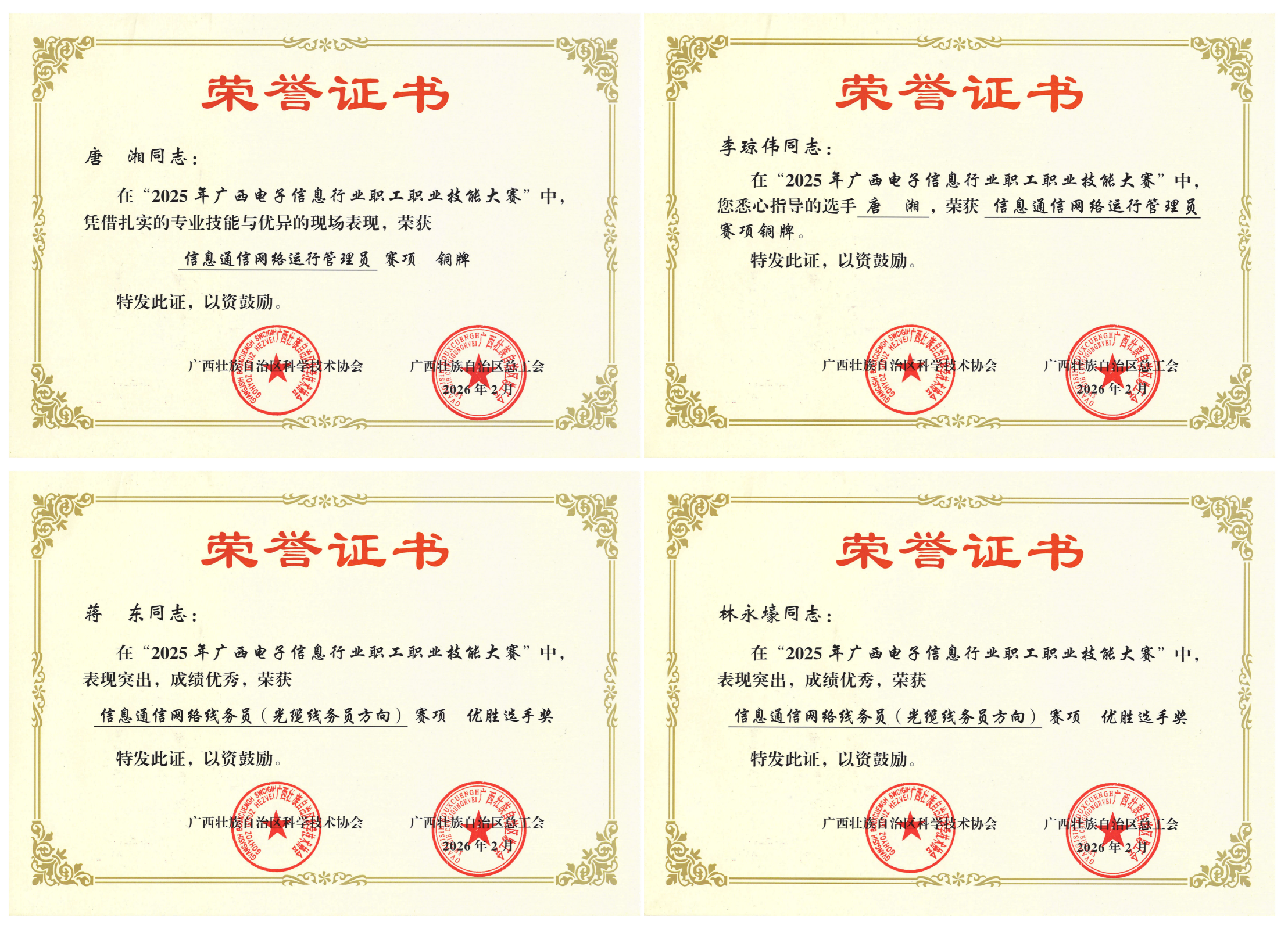 声誉证书合(1).png 声誉证书合(1).png